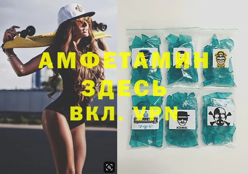 Amphetamine 97%  где купить наркоту  Емва 