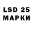 LSD-25 экстази кислота Emiliqn Keremedchiev