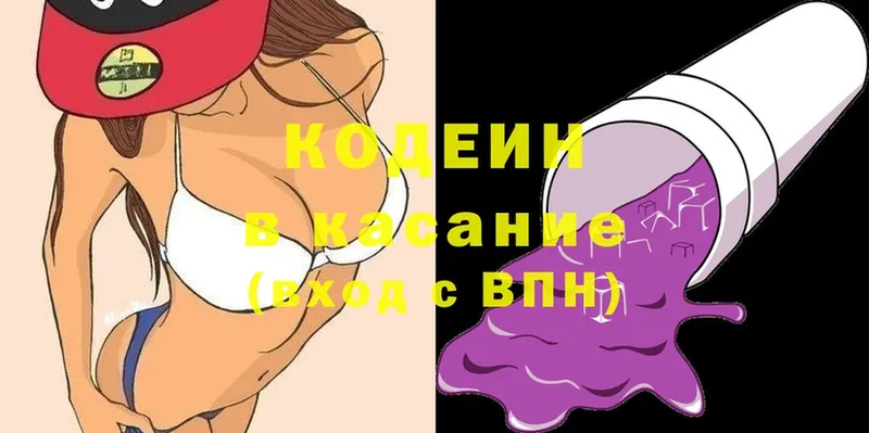 где продают наркотики  Емва  Codein Purple Drank 