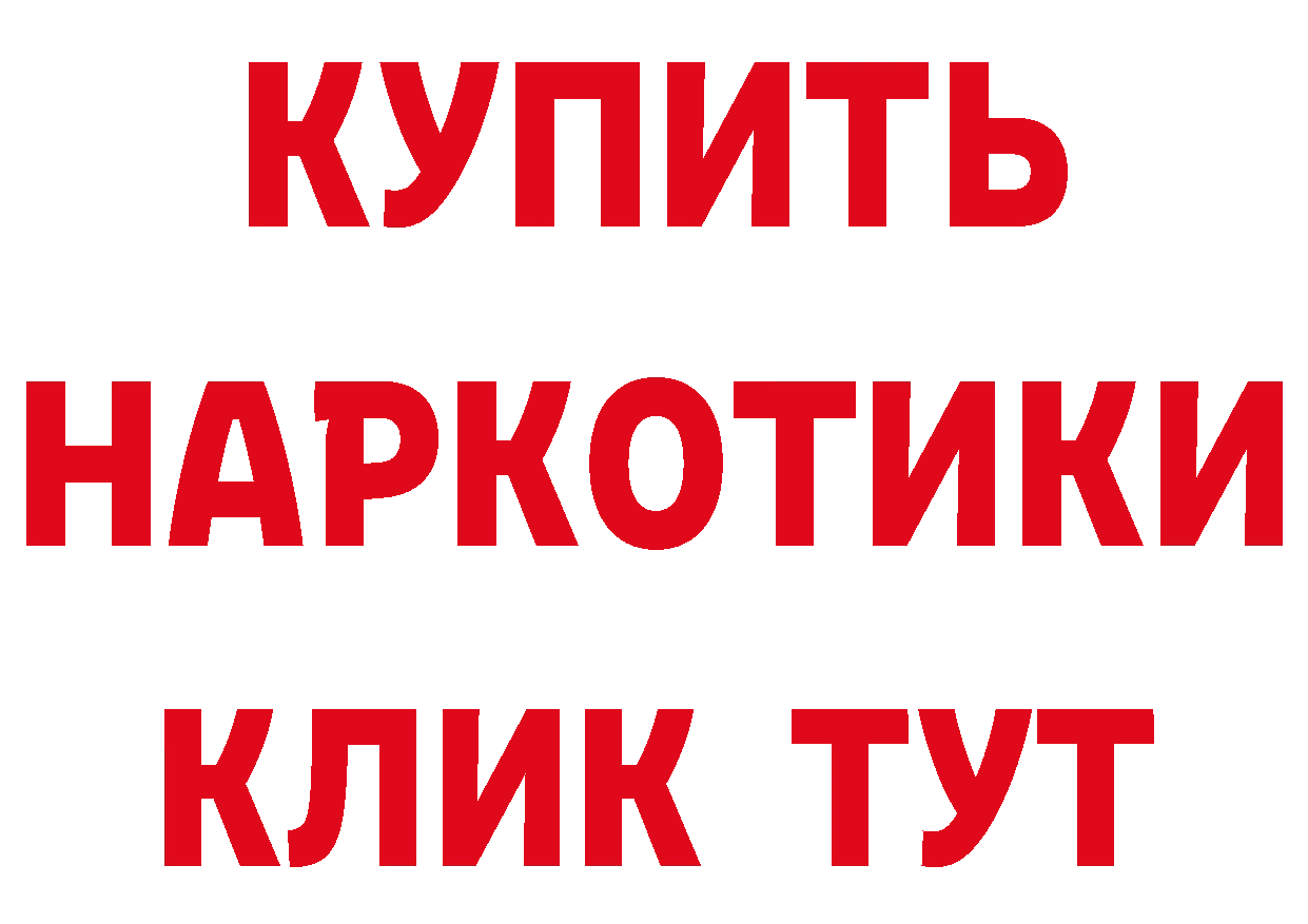 Героин герыч как войти нарко площадка кракен Емва